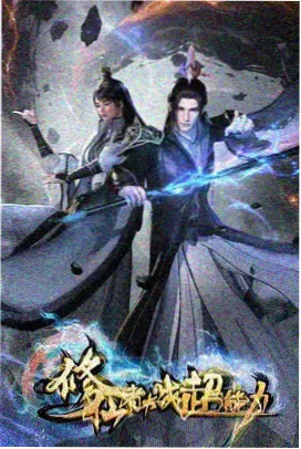 动漫星屑回廊条目封面